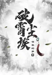 破晓陈奕迅歌曲被禁原因