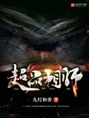 超品相师新笔趣阁最新章节无弹窗