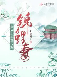 穿成科举文的锦鲤妻