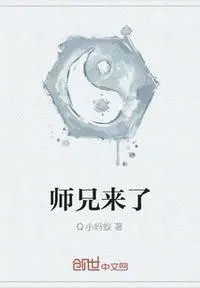 师兄来了字样