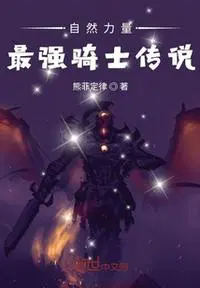 最强骑士异闻录在线观看