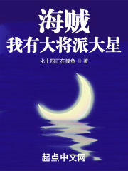 海贼：我有大将派大星