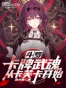 斗罗大陆卡牌类自创武魂