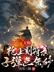 天师枪