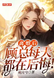 离婚后