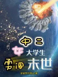 在末世里当团宠