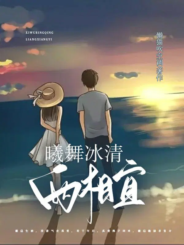 曦舞的全部作品介绍