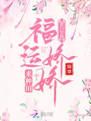 顾翡萧煜的小说叫什么名字