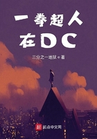 一拳超人在DC