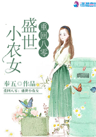 重回八零盛世小农女 小说