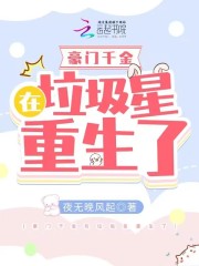 豪门千金走丢后五年又被找回来