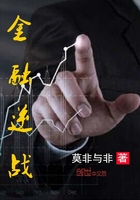 香港金融战