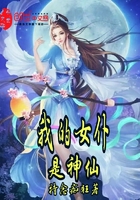 我的女仆是神仙漫画