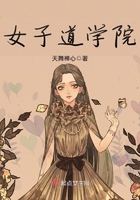 女子道师