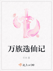 万族zhijie 百科