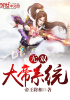 无双大帝完整版免费观看