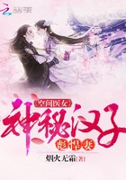 空间医女:神秘汉子彪悍妻 笔趣阁