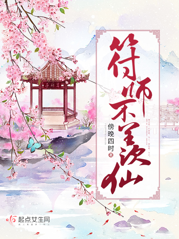 符师是什么