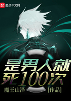 死100次