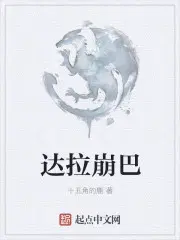 达拉崩吧周深完整版