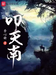 春秋无距