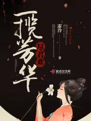 一揽芳华尽君欢