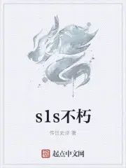 s1s不朽