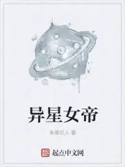 奇丽星球之女王传说