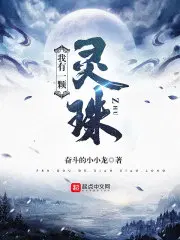 鸿蒙五行灵珠