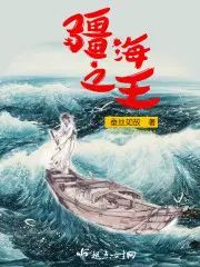 江海志愿