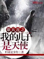 超神学院雄兵连之诸神之王