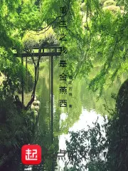 重生之我是燕赤霞