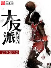 nba大反派对飙乔丹