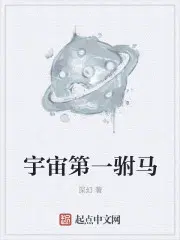 宇宙第一音乐皇帝