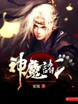 神魔诸天法师技能