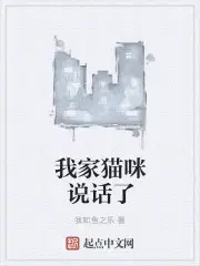 我家猫咪听什么声音都没有反应