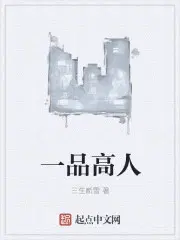 一品高手漫画在线观看下拉式