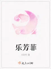 乐芳菲