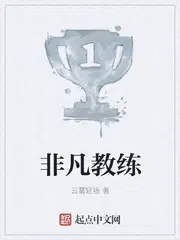 非凡教练聊创业