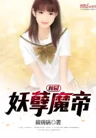 校园妖孽魔帝百度百科