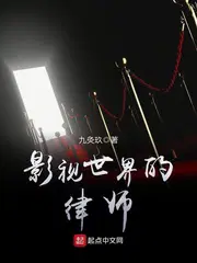 影视世界的律师女主角