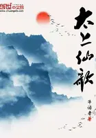 太上仙歌