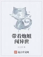 带着大炮穿越古代叫什么电影