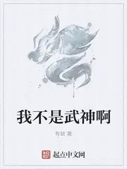 我不是无双下载