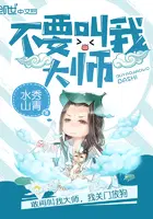 不要叫我师傅