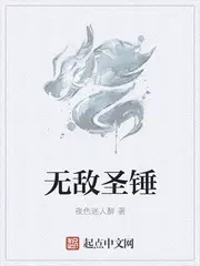 无敌圣手全文免费阅读