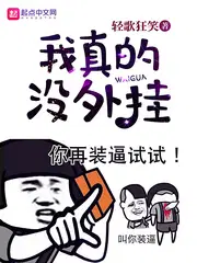 我真的没想重生啊漫画