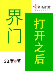 界门开启需要什么材料进去