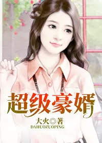 超级豪婿（陈九州沈梦婷）