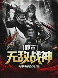 都市无敌兵王免费完整版